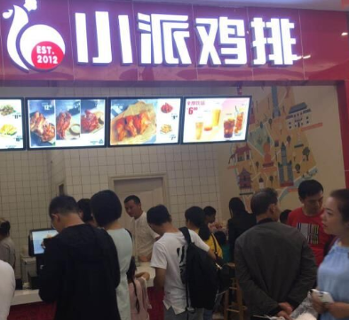  Xiaopai Chicken Chop Store 3
