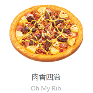 MrPizza肉香四溢