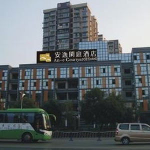 九寨沟安逸闲庭酒店中心