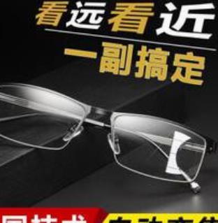 新萍眼镜广告