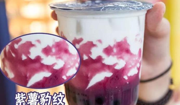 兰瓶子奶茶紫薯豹纹