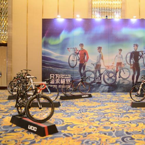 UCC运动自行车产品会