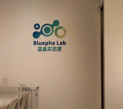 蓝晶微生物实验室