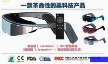 极视明DVT智能眼镜宣传