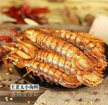 王老太小海鲜皮皮虾