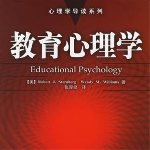 华夏心理教育中心资料 