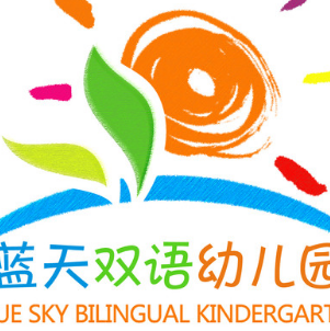 蓝天双语幼儿园