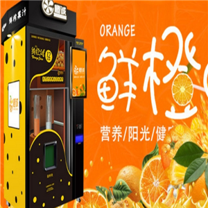 橙诚自助贩卖榨汁机