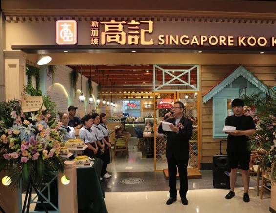 新加坡高记餐厅服务
