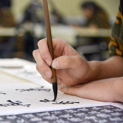 美中国字硬笔书法专业