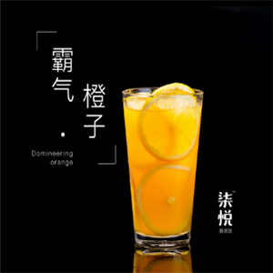 柒悦新茶饮橙汁