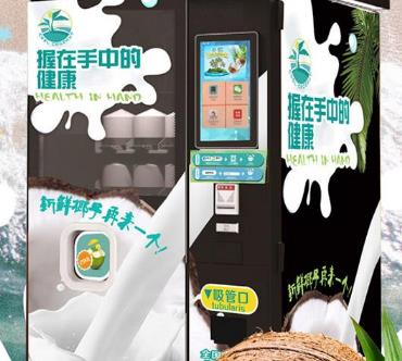 王小椰鲜椰自动贩卖机实用