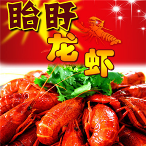 盱胎龙虾健康安全