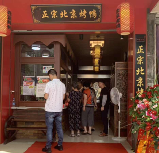 一炉百炼北京烤鸭门店2