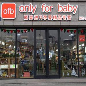only for baby母婴