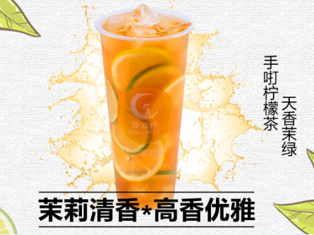 波波柠柠檬茶产品4