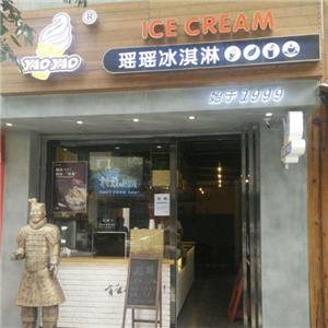 瑶瑶冰淇淋棕色