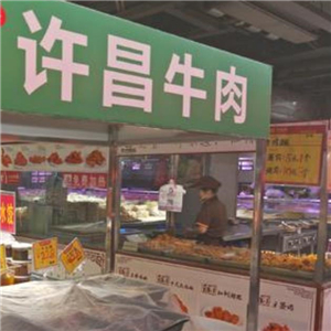许昌牛肉市场