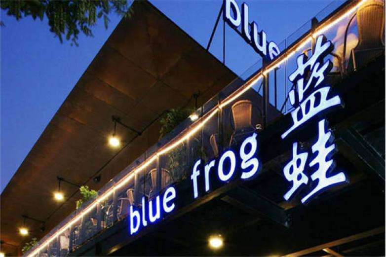 蓝蛙西餐厅优质