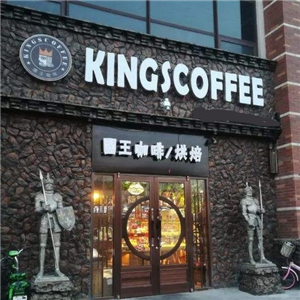 国王咖啡黑色