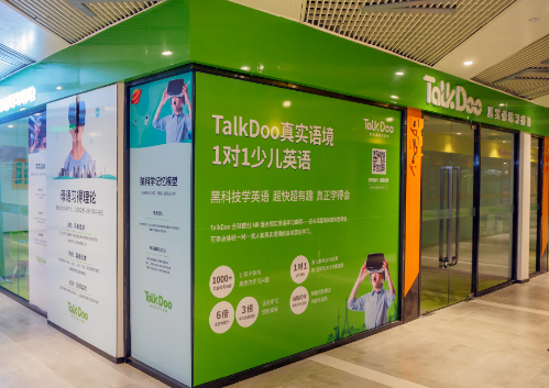 TalkDoo真实语境语言学习体验中心门店2