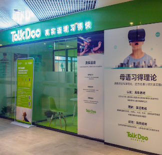 TalkDoo真实语境语言学习体验中心门店3