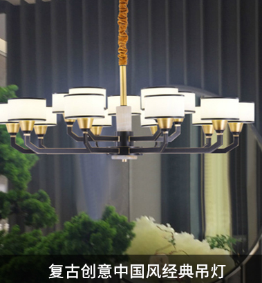洛克灯饰中国风经典吊灯
