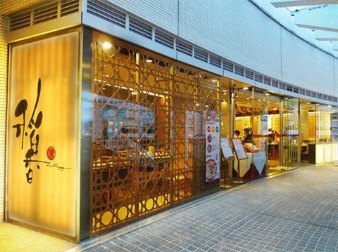 稻香茶餐厅店铺