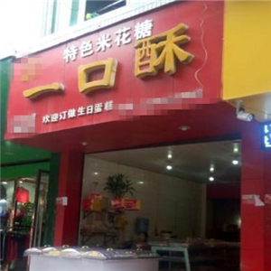  Yikoushu Street Store