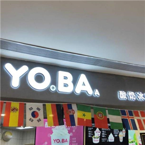 yoba冰激凌装饰