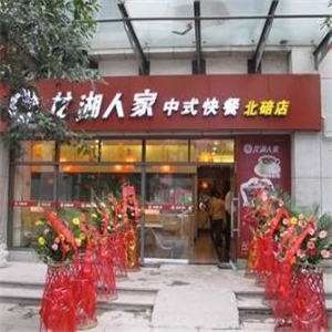 龙湖人家中式快餐开业
