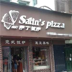 萨丁披萨橱窗
