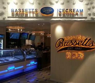 贝赛斯冰淇淋品牌