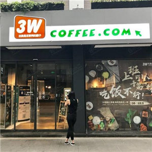 3w咖啡街店