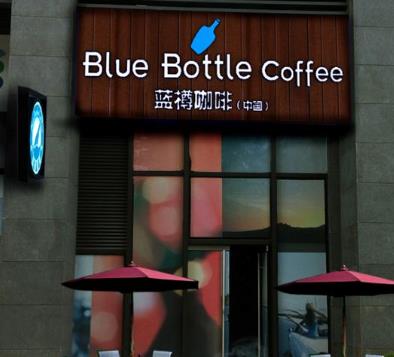 蓝樽咖啡店特色