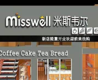 MISSWELL蛋糕店门店