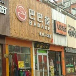 巴巴得重庆江湖菜街店