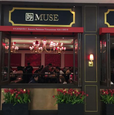 妙Muse巴黎越南小吃店