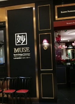 妙Muse巴黎越南小吃店面
