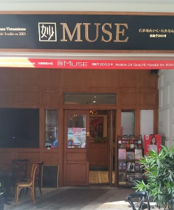 妙Muse巴黎越南小吃分店
