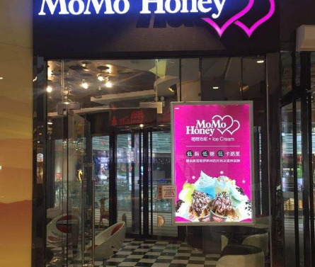 momohoney冰淇淋店