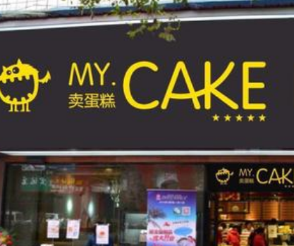 mycake蛋糕店铺