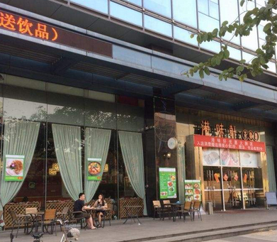 港味轩茶餐厅店铺