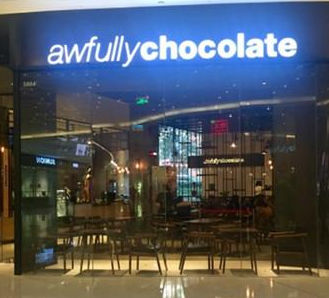 Awfully Chocolate分店