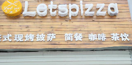letspizza披萨店