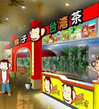 小猴子台湾茶分店