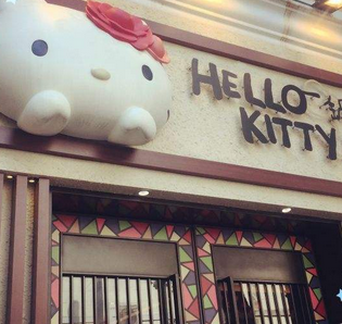 Hello Kitty一锅鲜店