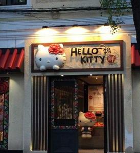 Hello Kitty一锅鲜店铺