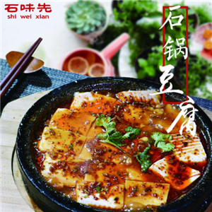 石味先石锅菜