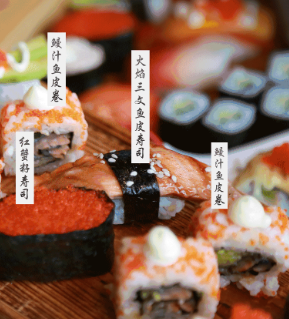 纽氏寿司菜单品种